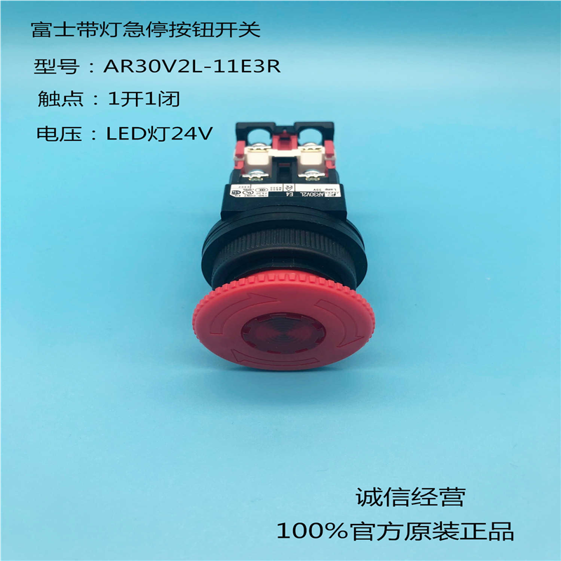 富士带灯急停按钮AR22V2L AR30V2L-11E3R 10E3R 11E4R