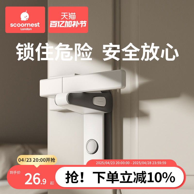 科巢儿童安全锁防开拉门卡扣防猫开门神器宝宝门锁防盗门把手
