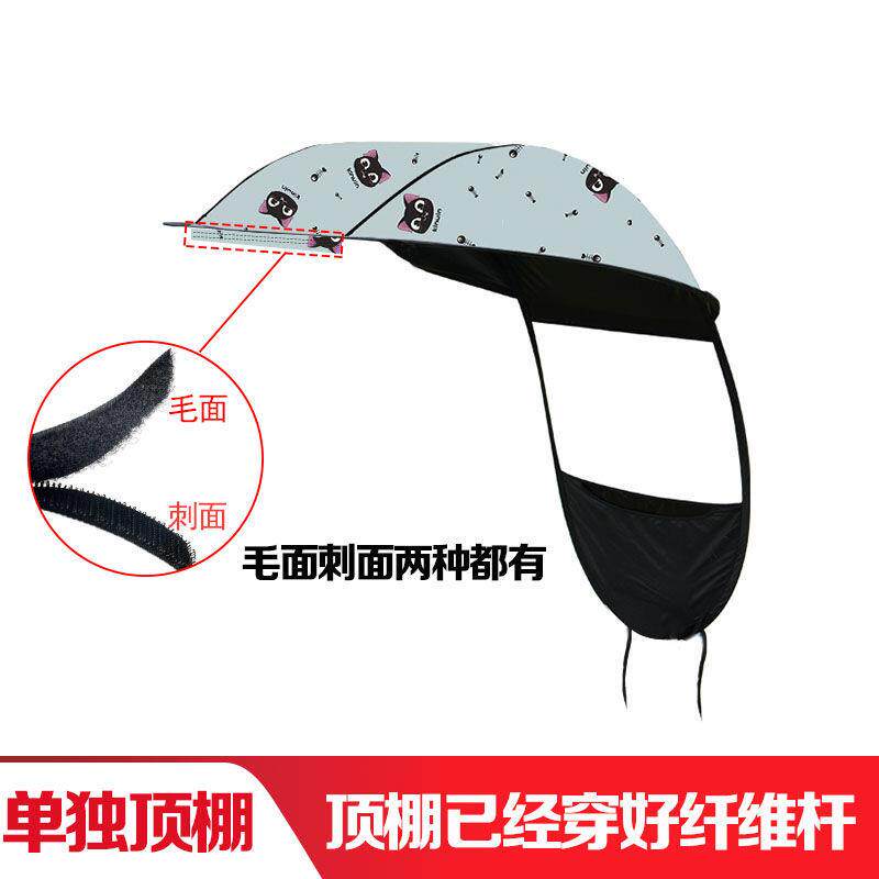 电动车雨棚蓬遮阳伞配件单独电动自行车雨棚挡风板雨帘新款防