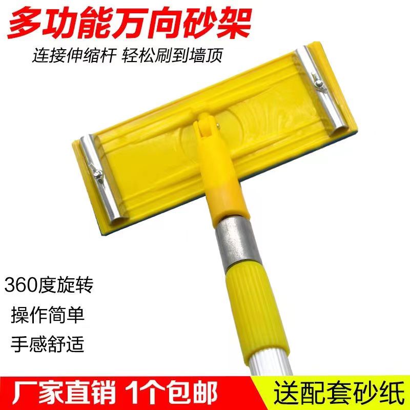 万向砂纸架 砂纸板加长杆可伸缩沙架 墙面打磨吊顶打磨工具砂