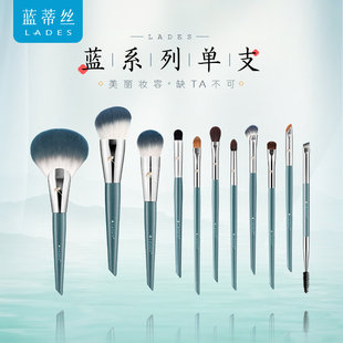 LADES/蓝蒂丝蓝系列11支辣辣合作款化妆刷眼影刷全套刷子美妆工具