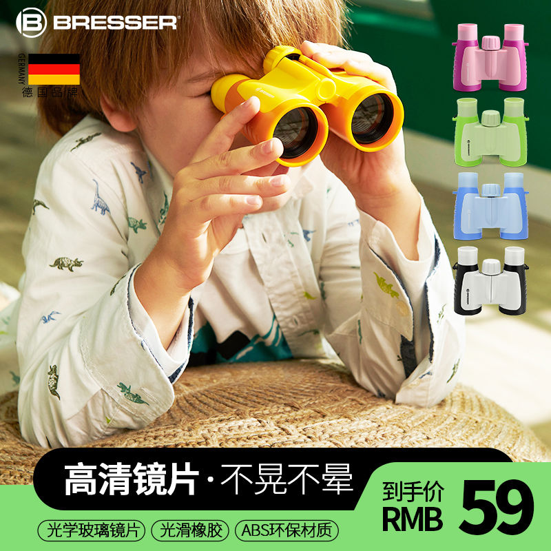 德国儿童望远镜高倍高清男孩女孩户外玩具眼镜天文放大镜六一