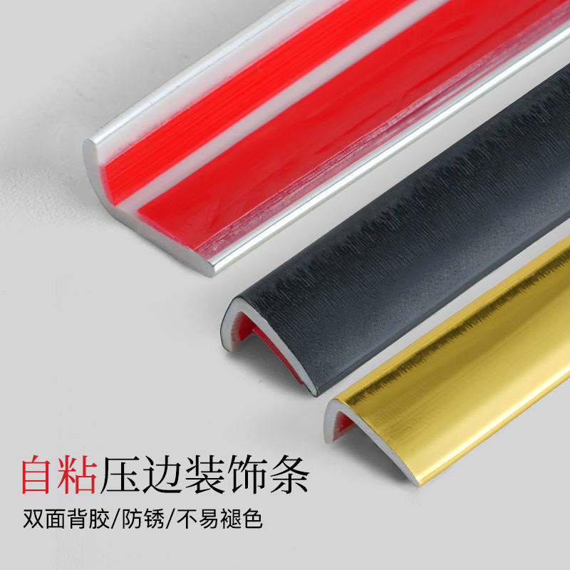 L型自粘装饰线条橱柜台美边条家用桌角包边贴条亮光PVC阳角压