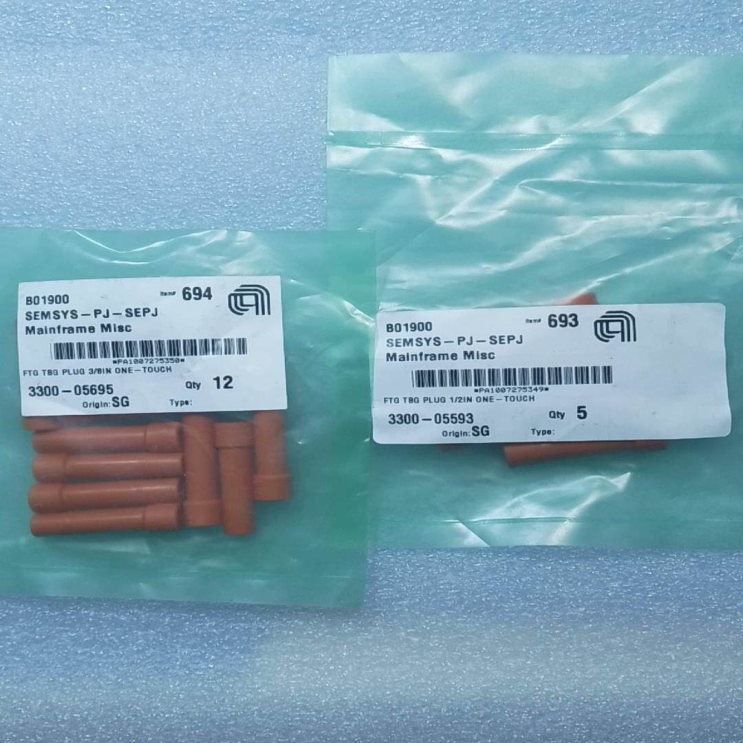 amat应用材料3300-05695/05593，标价一包价【鑫