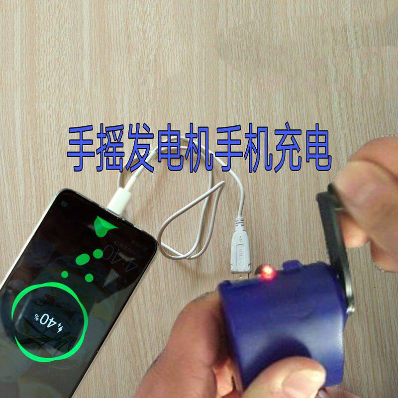 多功能户外充手摇发电机充电器usb应急移动电源 偏携式手动发电机
