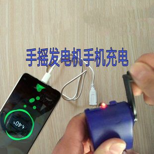 偏携式 多功能户外充手摇发电机充电器usb应急移动电源 手动发电机