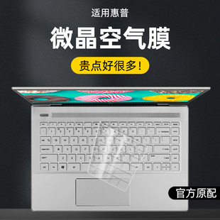 适用惠普星14键盘膜战66七代六代星15青春版星book Pro笔记本13寸