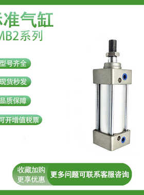 气立可DMB2 32x25/50/75/100/150/200/500-LB-FA-Y标准气缸