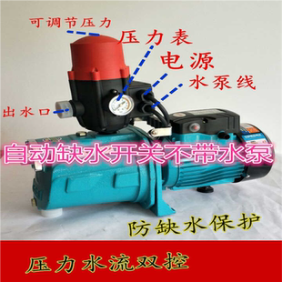 全自动水泵水流开关电子压力控制器智能可调水压缺水保护增压