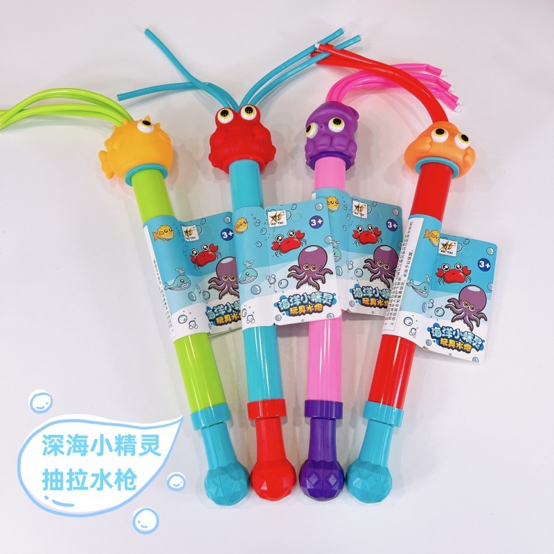 儿童夏天游泳池抽拉式吸水喷射水枪章鱼螃蟹水炮玩具洗澡戏水