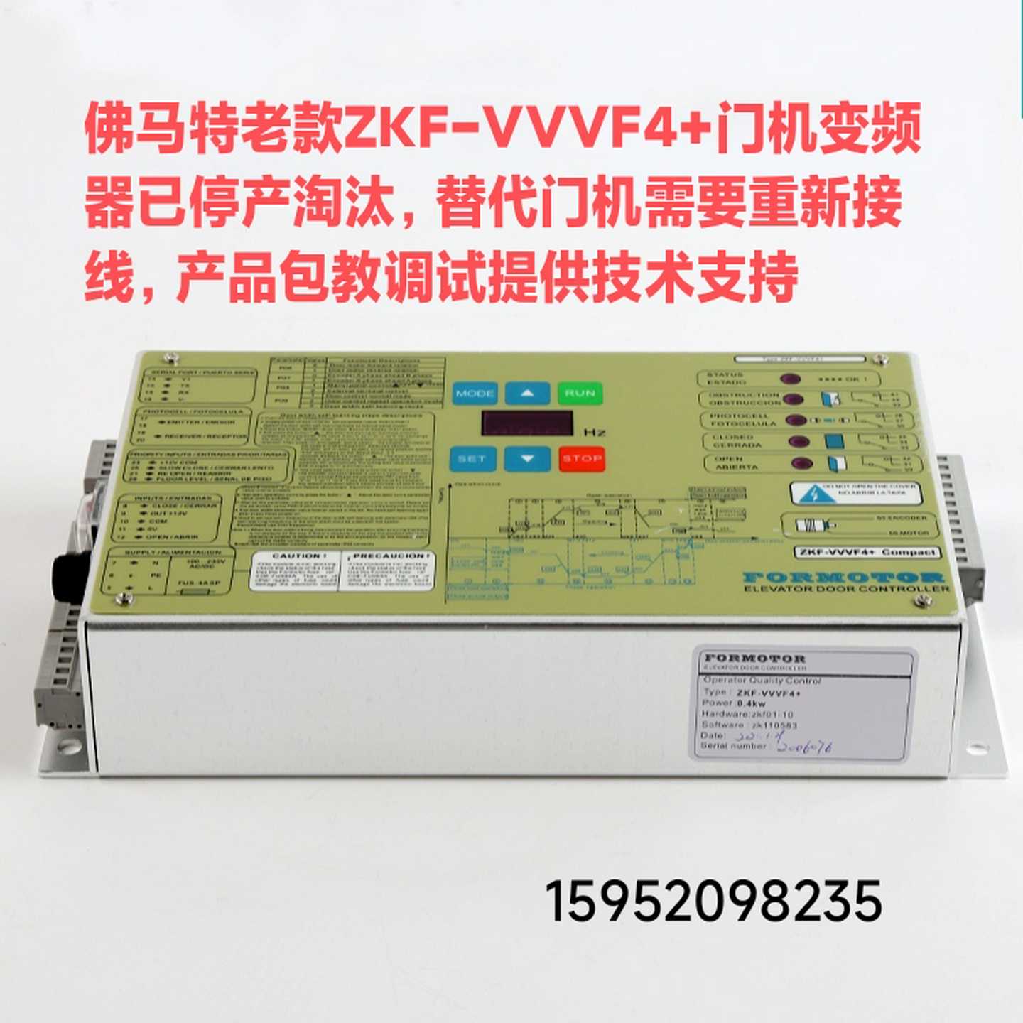 佛马特ZKF-VVVF4+控制器3300/3600电梯门机变频器盒VF5+