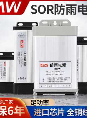 LED防雨电源12V400W40A350W开关电源LED广告发光字变压器广告