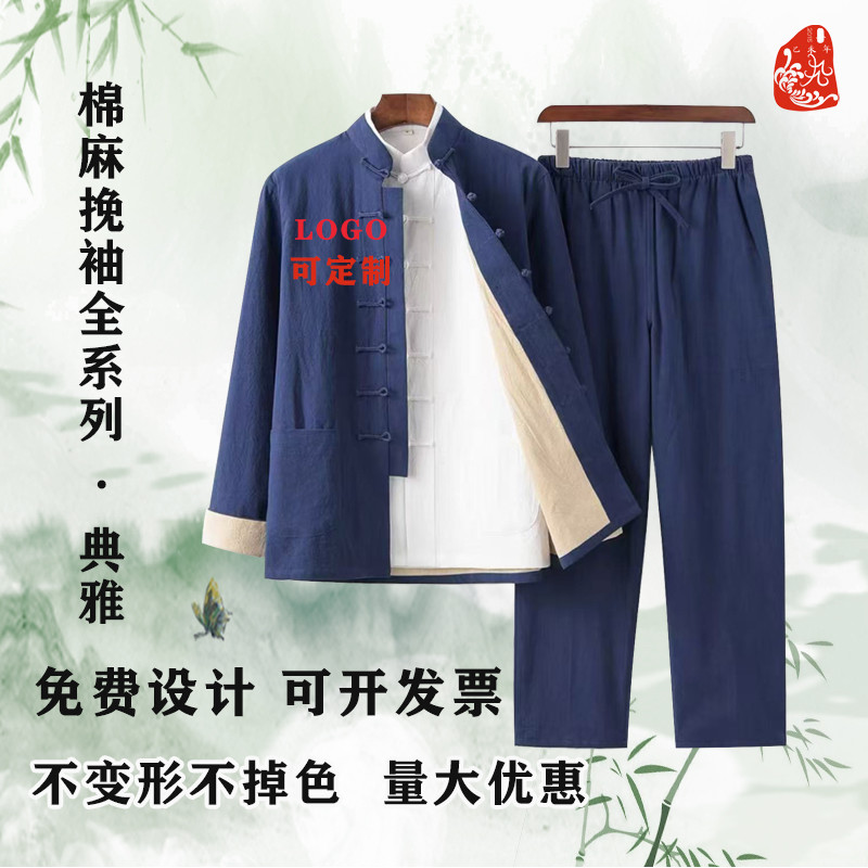 唐装汉服男款国风秋冬太极服中国风新中式中老年汉服禅道居士印字