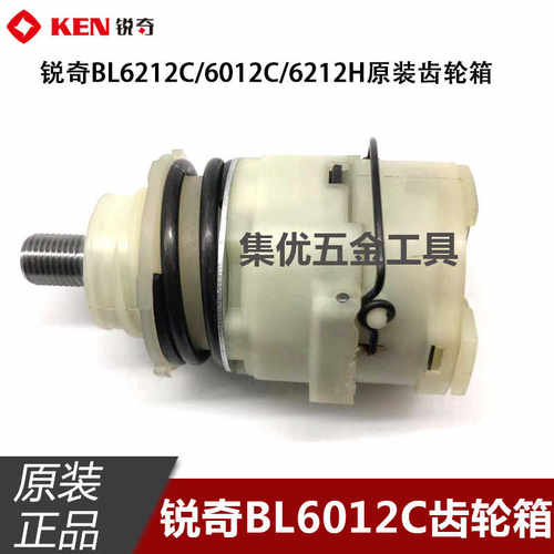 KEN锐奇锂电钻BL6212CB 6012C 6212H齿轮箱 12V电钻原装正