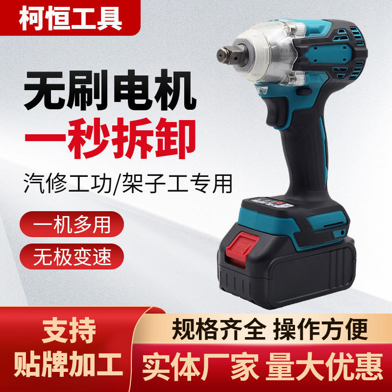 350N锂电电动扳手木工汽修工具冲击扳手充电式无刷电机扳手