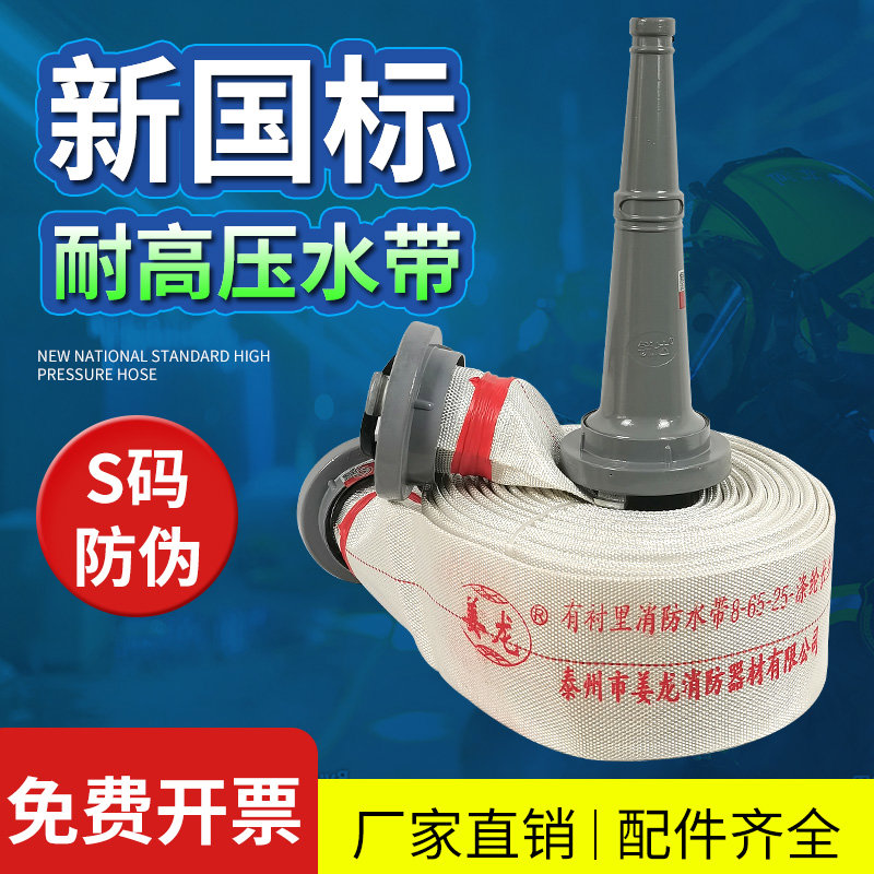消防水带国8-65-20口径65mm水管2.5寸20/25米8型水带水枪接扣