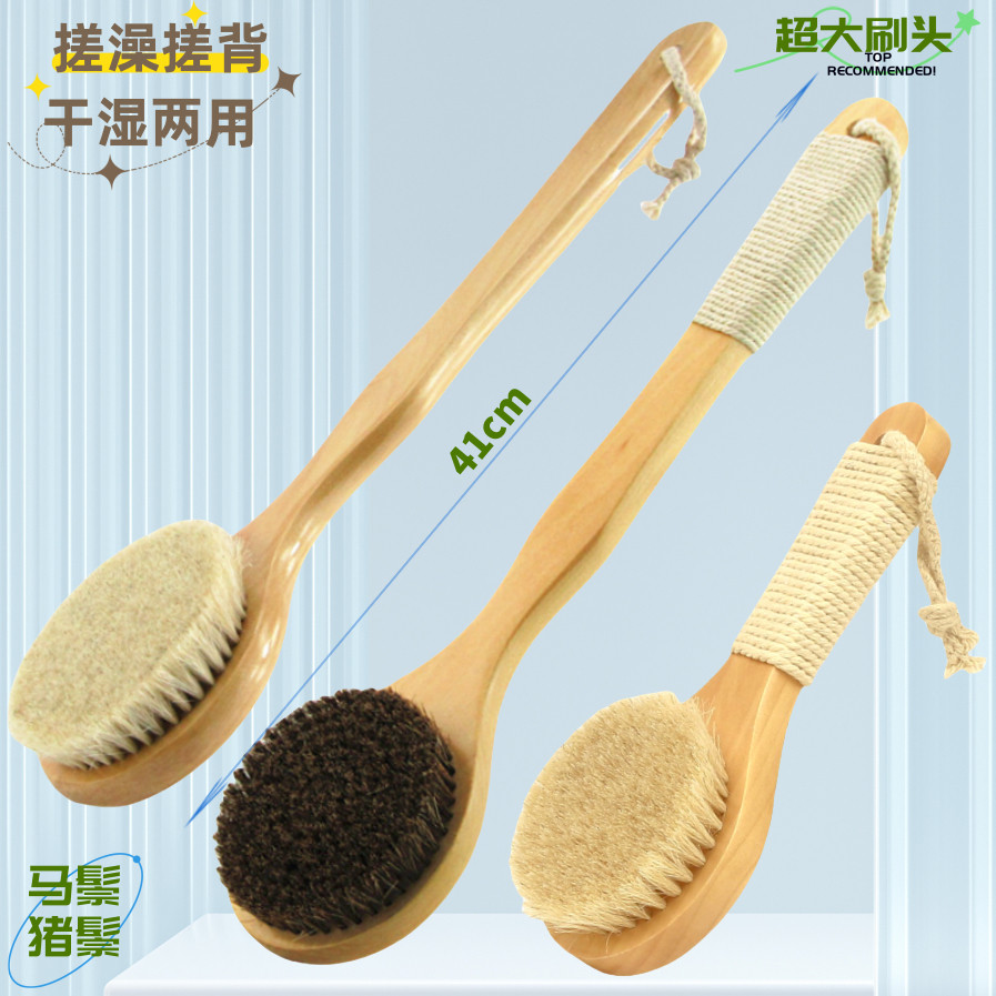 长柄猪鬃硬毛刷马鬃软毛刷洗澡刷搓后背刷干湿两用刷搓澡刷清洁刷