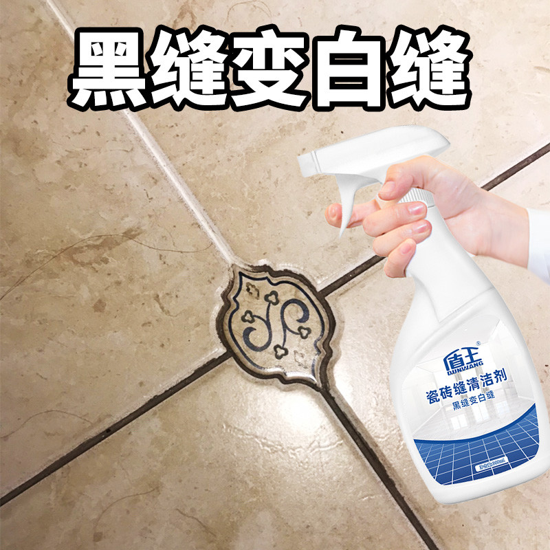 瓷砖缝隙清洁剂地砖美缝去黑翻新强力清洗卫生间除垢厕所霉斑清洁