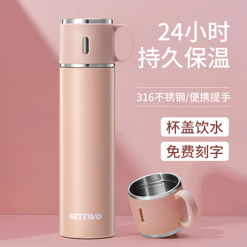 艾特屋保温杯女高颜值大容量316不锈钢学生便携水杯简约定制