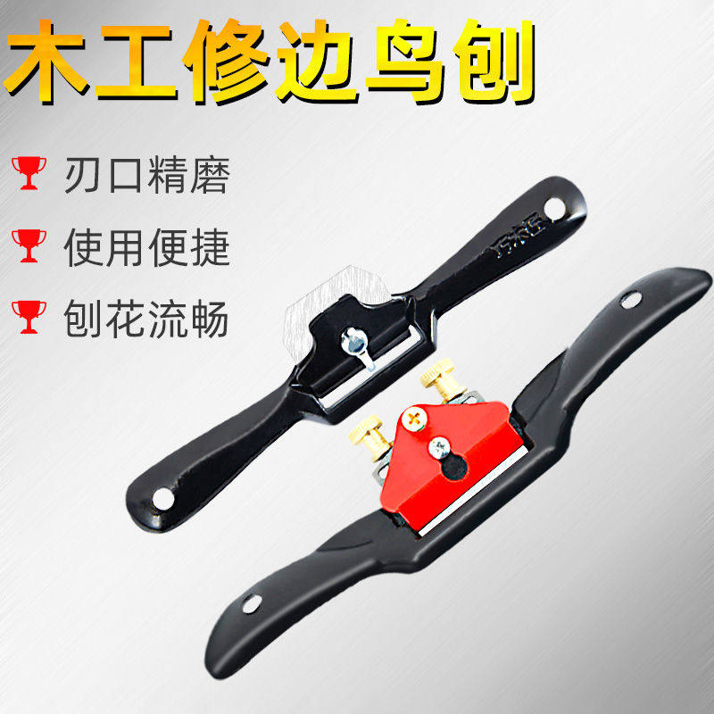 鸟刨木工刨子黑色单丝鸟刨红色双丝鸟刨铁刨刀刮刨手刨 手工
