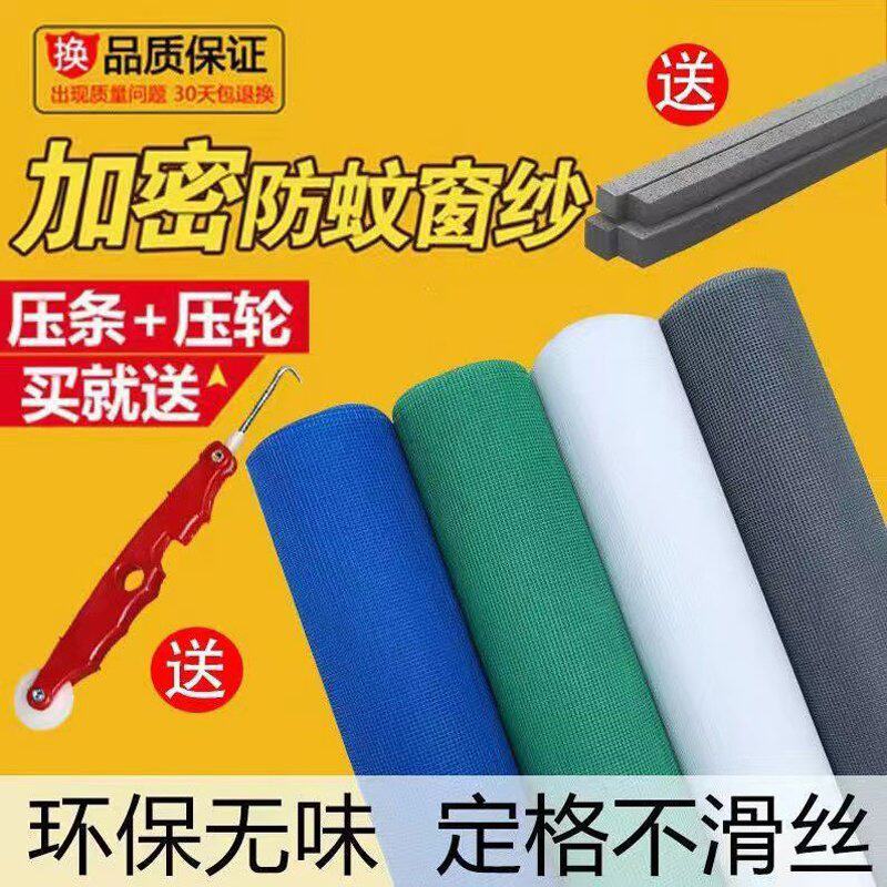 防小窗纱网隐形自粘纱窗网纱布塑钢金刚网纱高透窗户简易室内