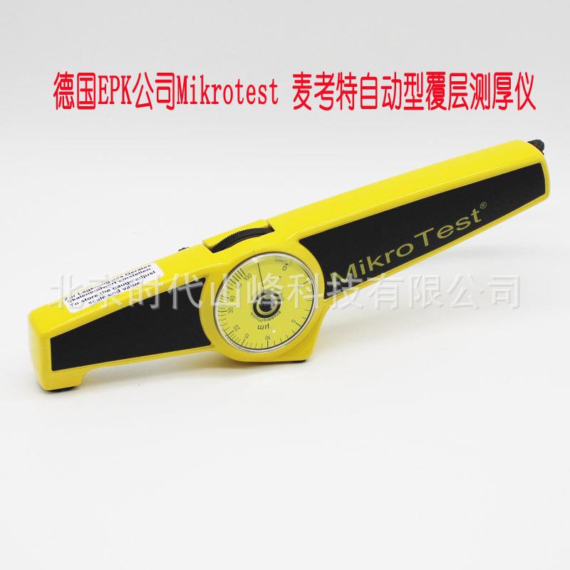 MikroTest德国麦考特G6/F6涂镀层油漆层测厚仪漆面高精度