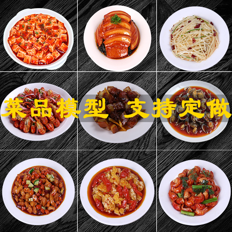 仿真菜假菜模型中西餐食物酒店海鲜明档凉菜样道具定制摆设
