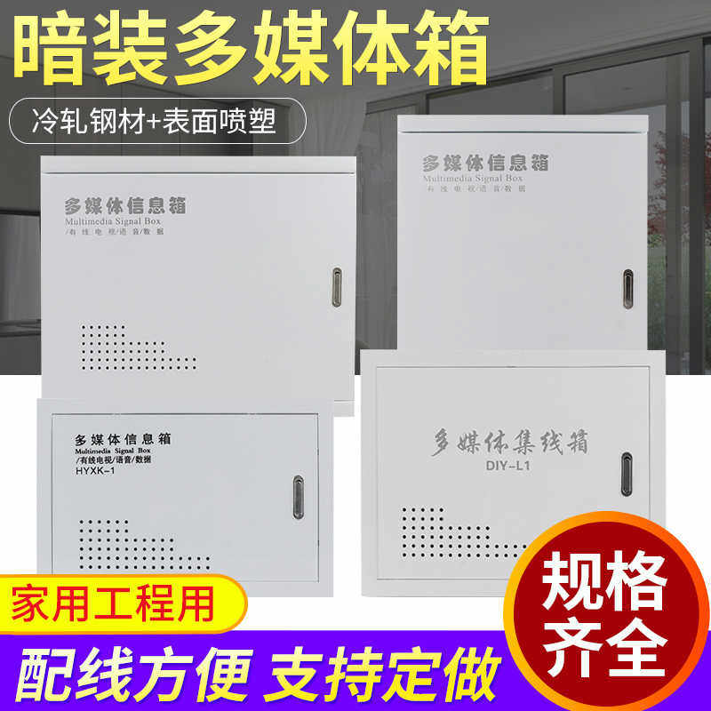 包邮多媒体信息弱电箱家用暗装光纤入户超大集线300400加厚配