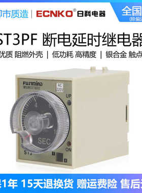 日科ECNKO断电延时继电器ST3PF 5S 10S 30S 60S 220V 24V JSZ3F