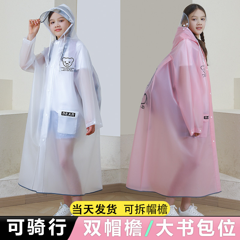 儿童雨衣男女中大童上学专用带书包位初中学生自行车防水雨披雨服