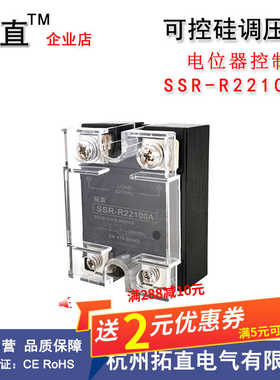 SSR-R22100A可控硅调压器调压模块100A 220VAC 470KΩ电位器