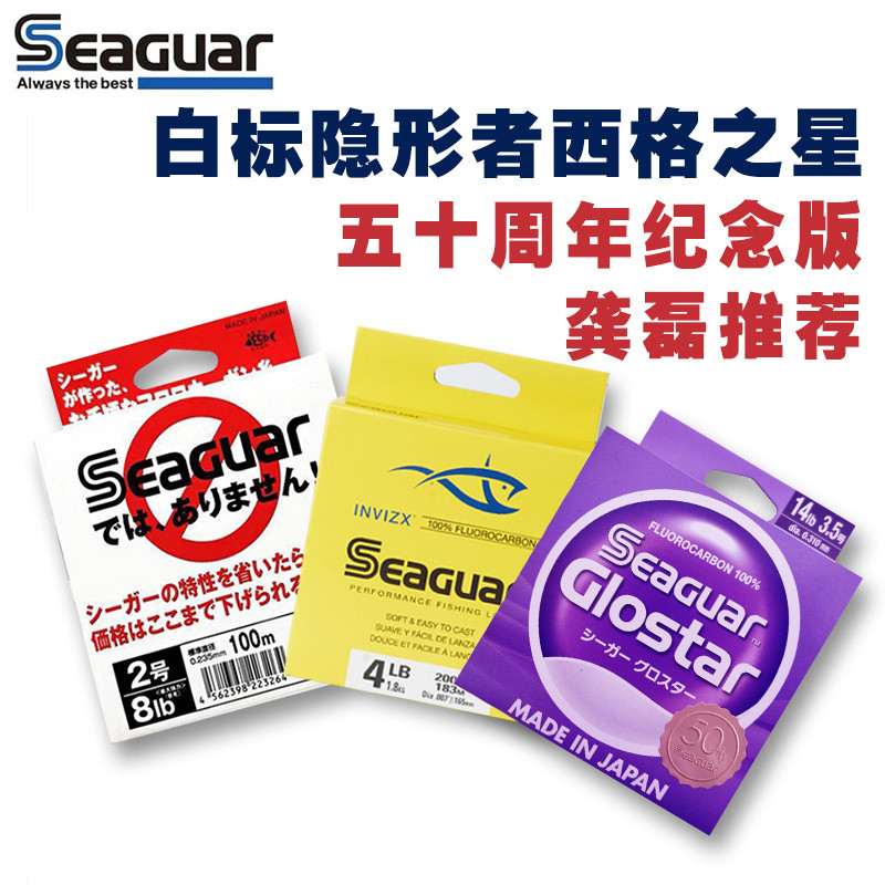 西格碳线隐形者白西格之星路亚线前导线子线主线海钓矶钓鱼线