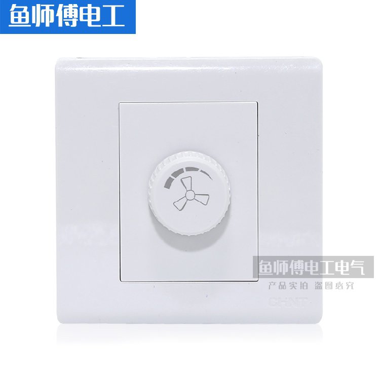 86型开关插座面板 电风扇 吊扇开关 调速开关 排气扇风机250w