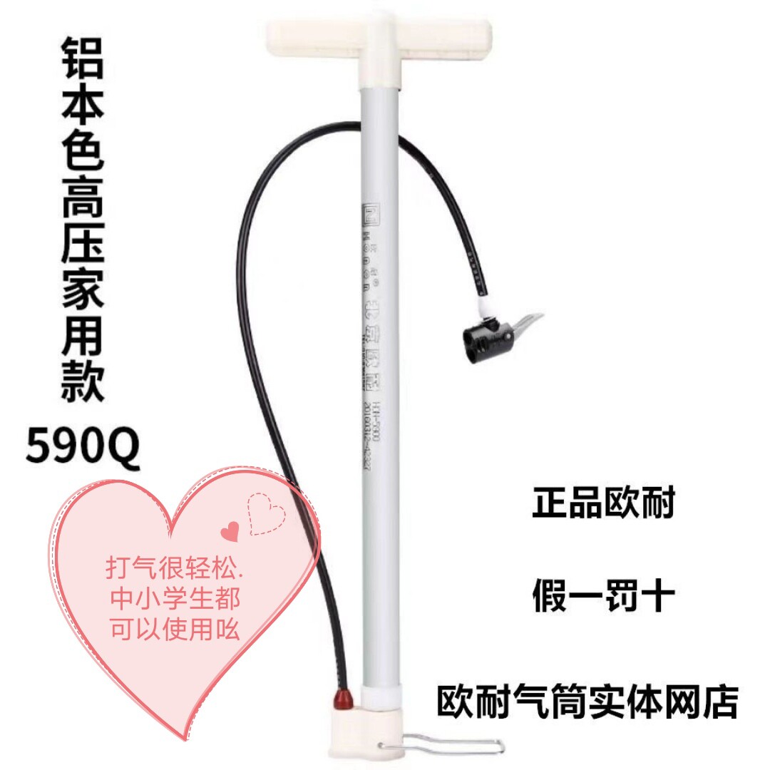正欧耐590Q铝合金经典款立式高压公路电动自行车摩托车打气筒