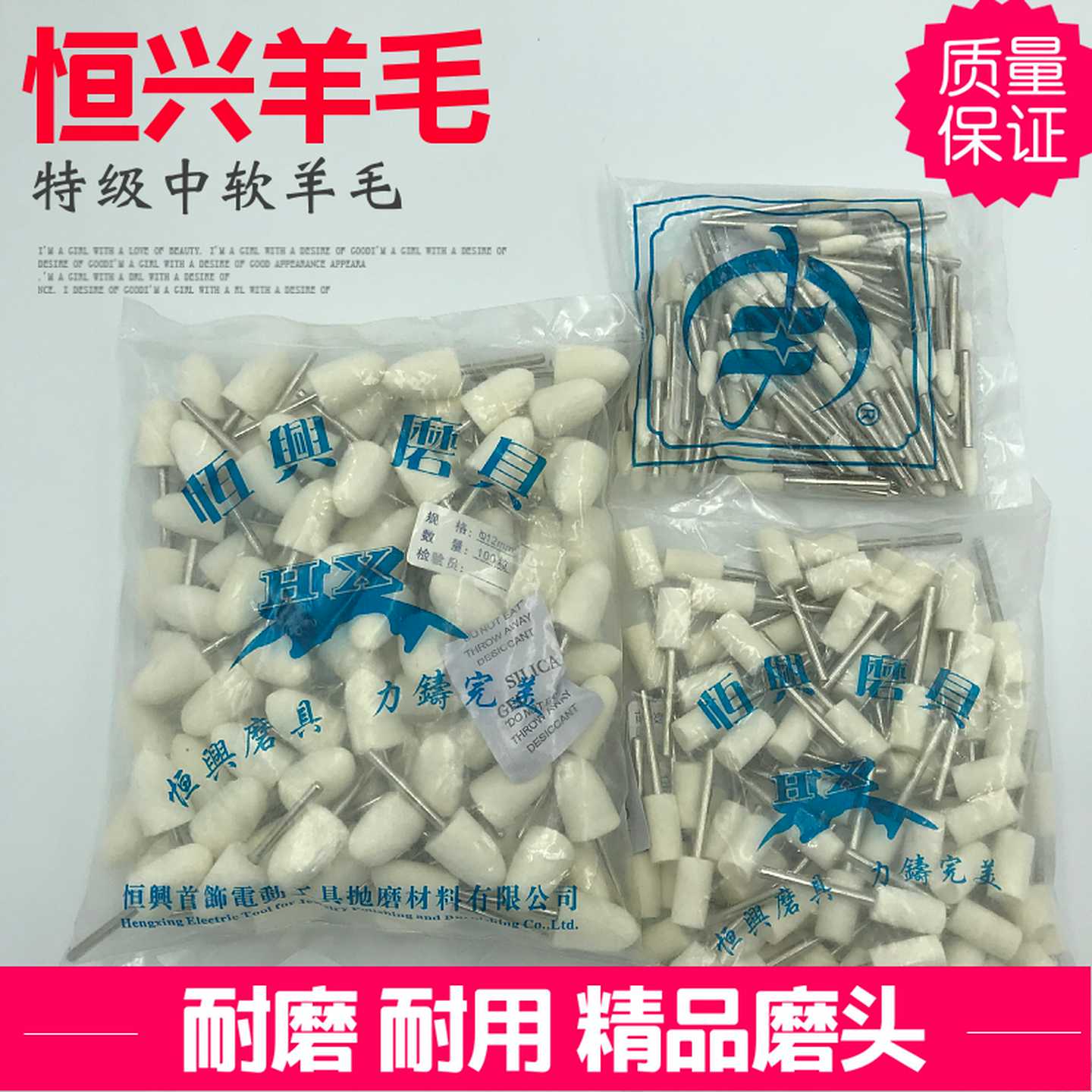 于海恒兴羊毛磨头模具金属镜面抛光打磨头圆柱形子弹型抛光