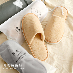 高档民宿 星级酒店专用一次性拖鞋 宾馆美容院珊瑚绒家用待客