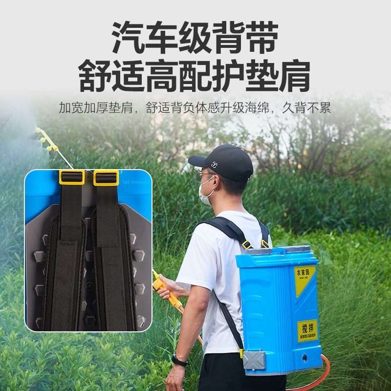 。农用高压电动搅拌喷雾器锂电池新款家用背负式充电喷洒农药打药