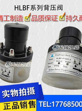 HLBF-P8/0.3-L背压阀HLBF-P15/0.3-L泄压阀HLBF-P系列液压阀