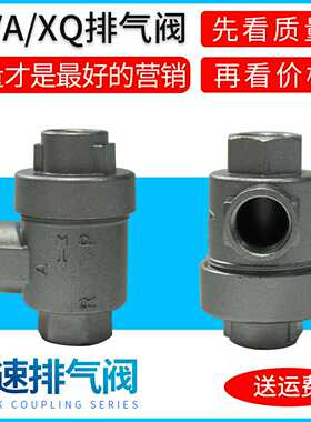 气缸快速排气阀QVA-0-1-2-3-4分XQ170610XQ170600/170100/1715