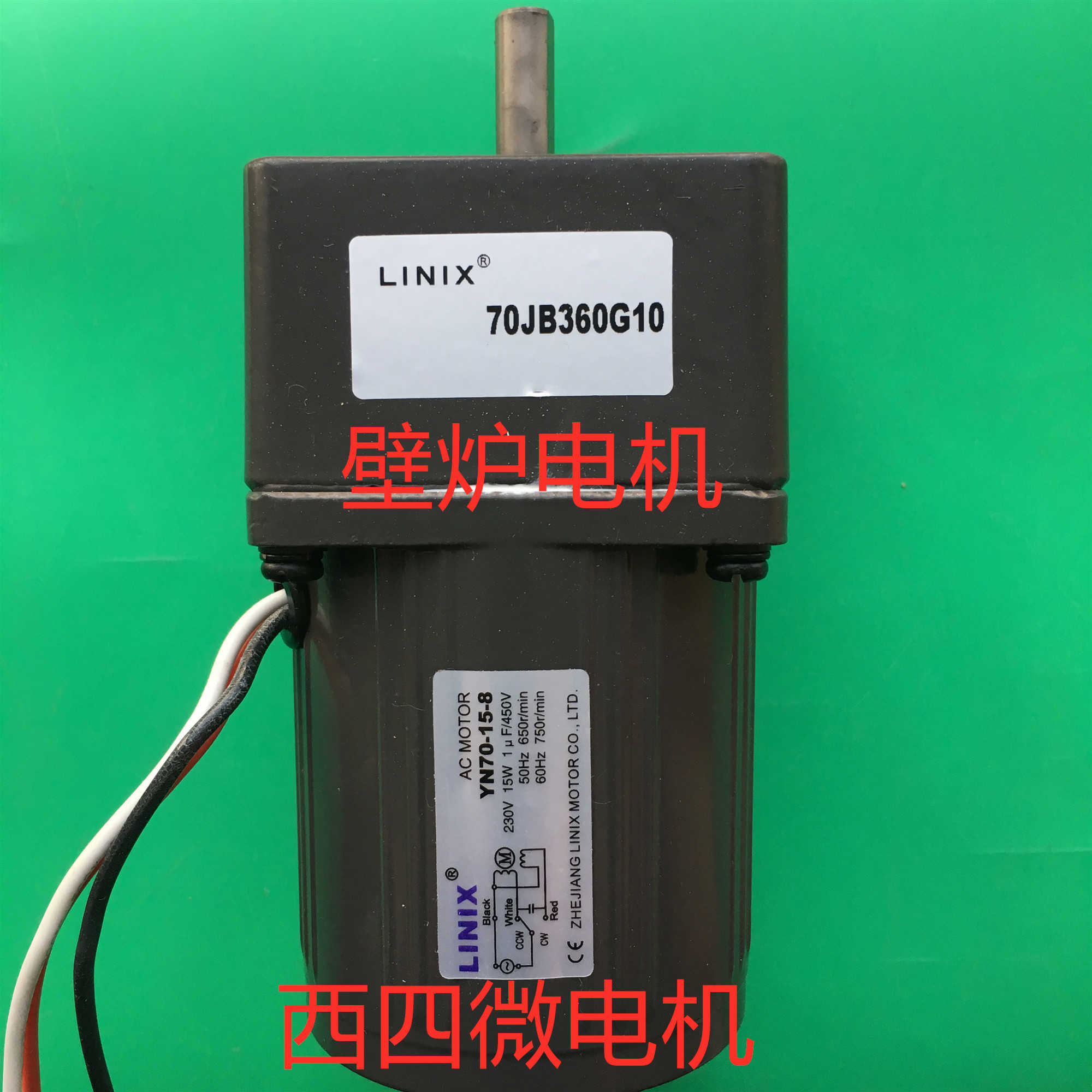 LINIX联宜电机70JB360G10 YN70-15-8壁炉电机