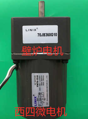 LINIX联宜电机70JB360G10 YN70-15-8壁炉电机