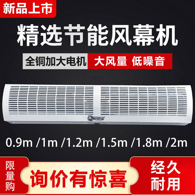 优莱克冷库门风幕机商用静音1.8米门头风帘机1.5米空气幕扇0.9米