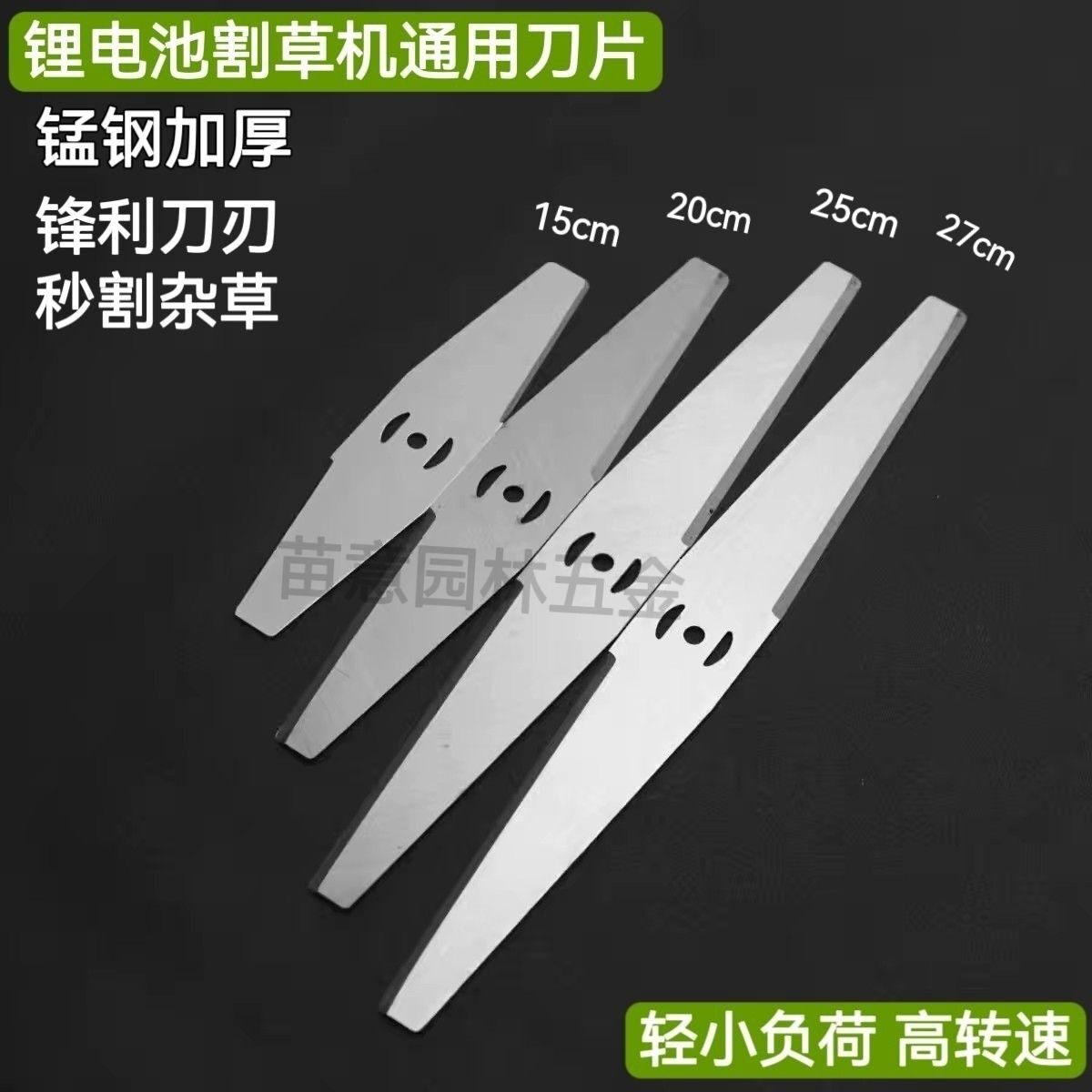 锂电池割草机刀片一字超厚锰钢刀头除草机打草头通用配件打草神器