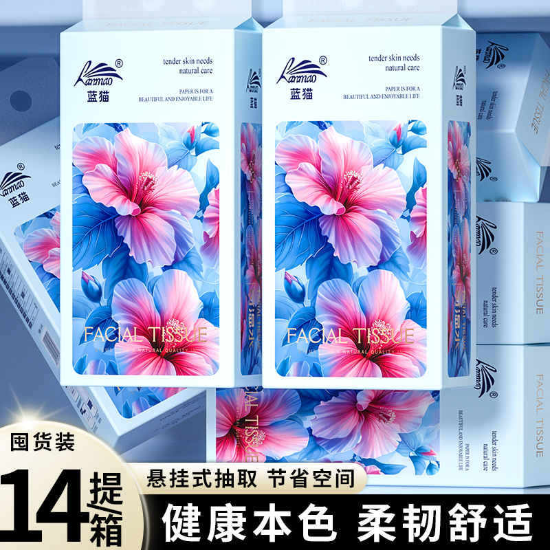 14大提悬挂式抽纸大包家用整箱实惠装餐巾纸厕纸擦手纸卫生纸抽