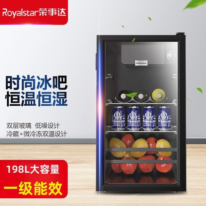 荣事达冰吧家用小型冷藏透明抗菌商用大容量办公室饮料茶叶红酒柜