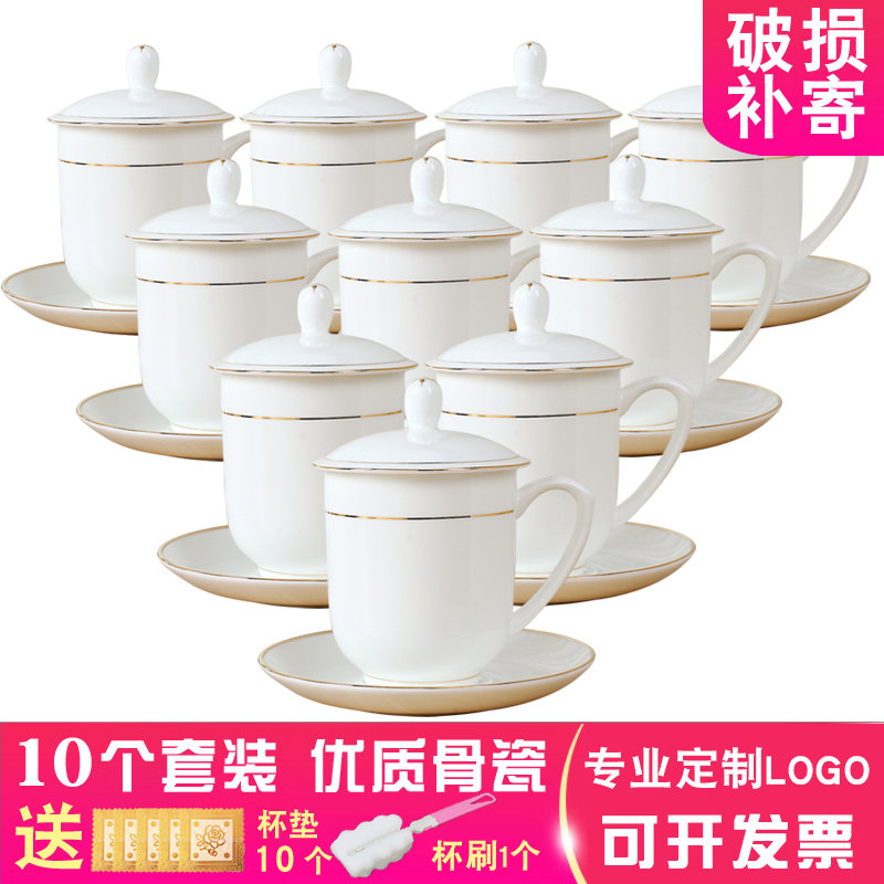 景德镇骨瓷杯陶瓷茶杯带盖办公会议室茶杯套装400ml茶杯定制logo