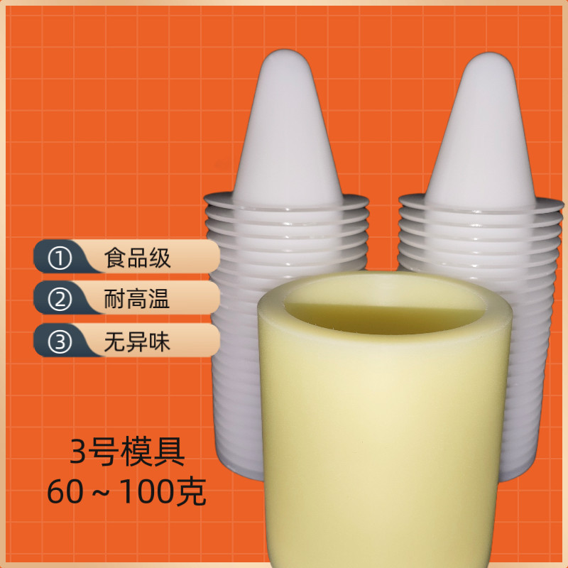 3号窝窝头模具60-100克耐高温食品级家用馒头店商场超市面点