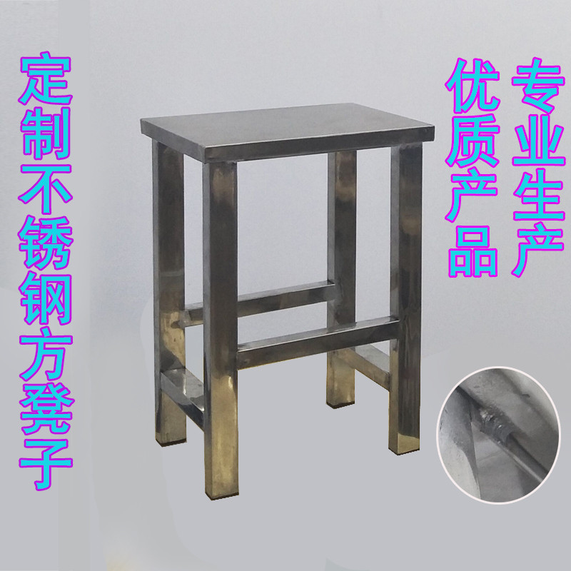 促销 工厂用加厚304不锈钢方凳子 脚踏车间流水线工作凳 量大包邮