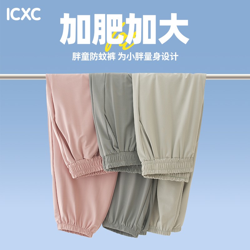 胖童防蚊裤夏薄款男童儿童加肥加大童装透气夏季宽松版大码裤子