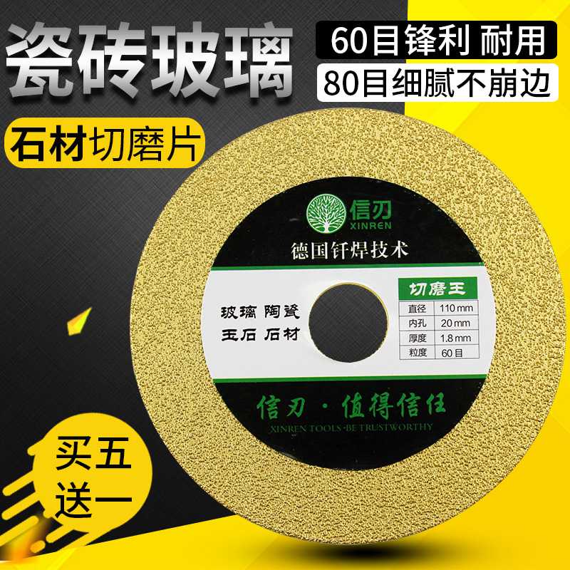 玻璃切割片陶瓷玉石锯片抛光片大理石花岗岩角磨机切片金刚石